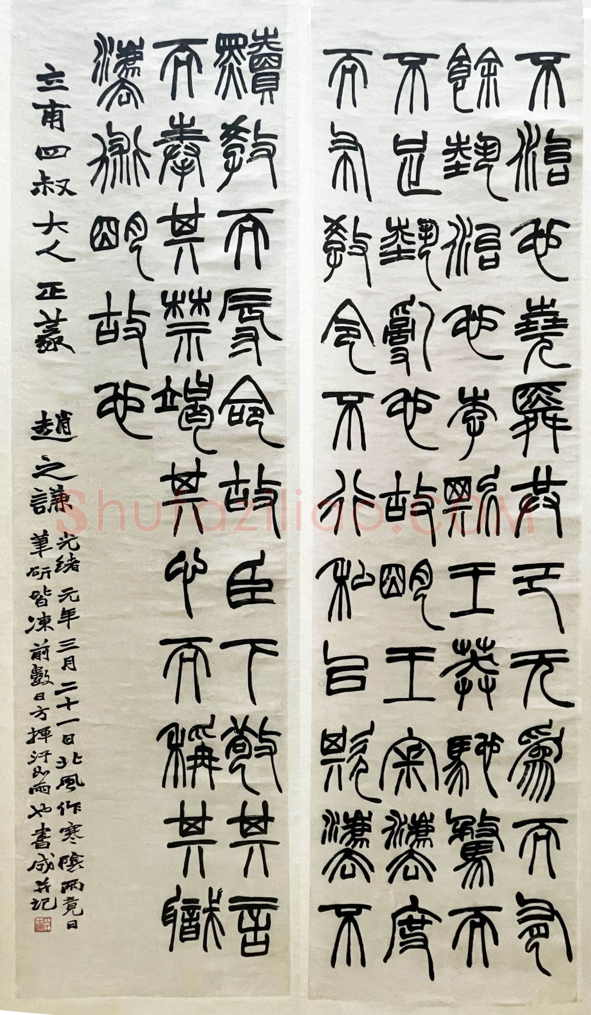 赵之谦《篆书节录潜夫词四条屏》纸本篆书 145cm×37.7cm×4 1875年 君匋艺术馆藏