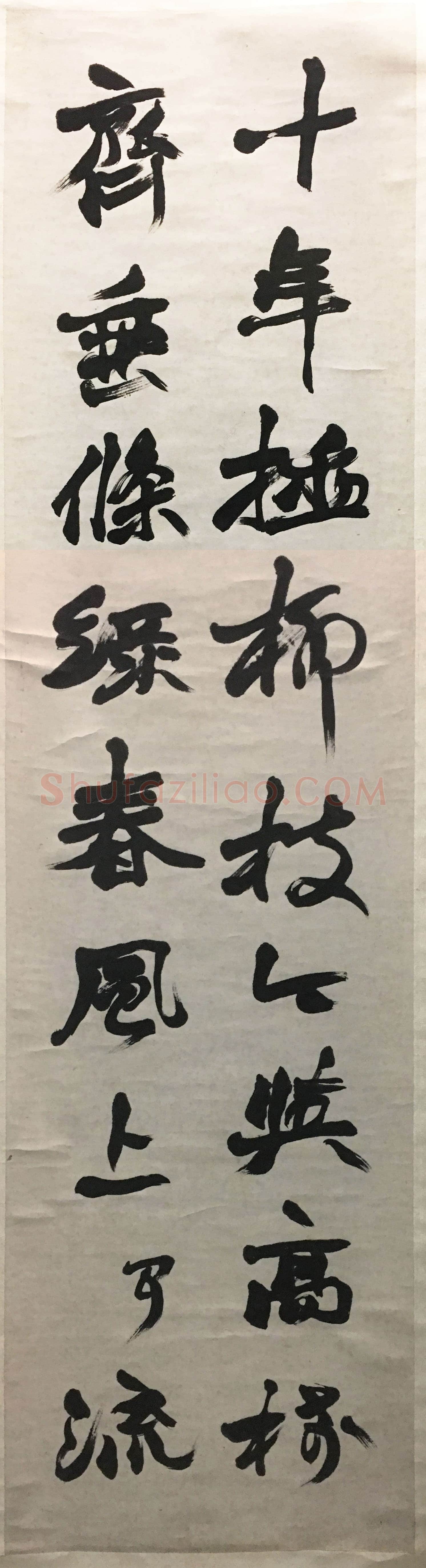 赵之谦《行书绝句三首四条屏》纸本行书 142.2×37.5cm×4 1879年 浙江省博物馆藏