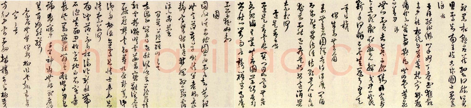 傅山草书七言诗册页