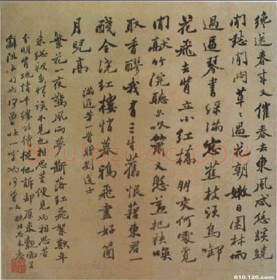 郑燮(郑板桥)行书斗方