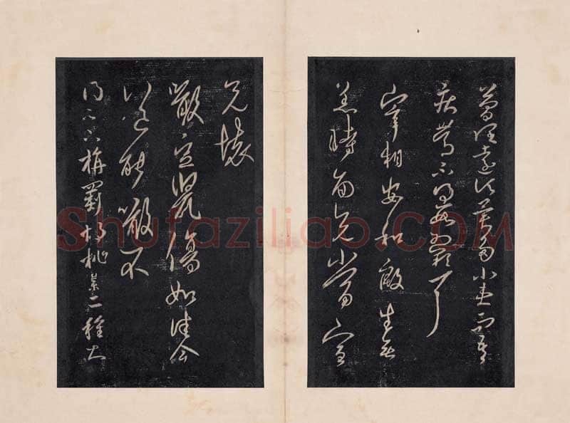 《淳化阁帖》最善本选页欣赏