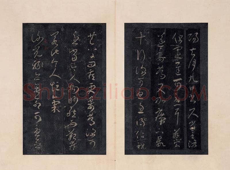 《淳化阁帖》最善本选页欣赏