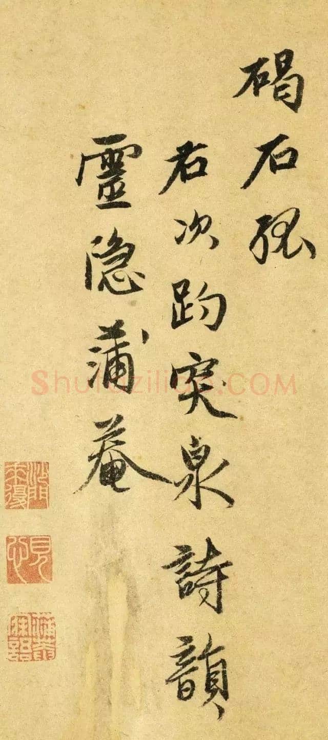 释来復《次韵赵孟頫趵突泉诗韵》台北故宫博物院