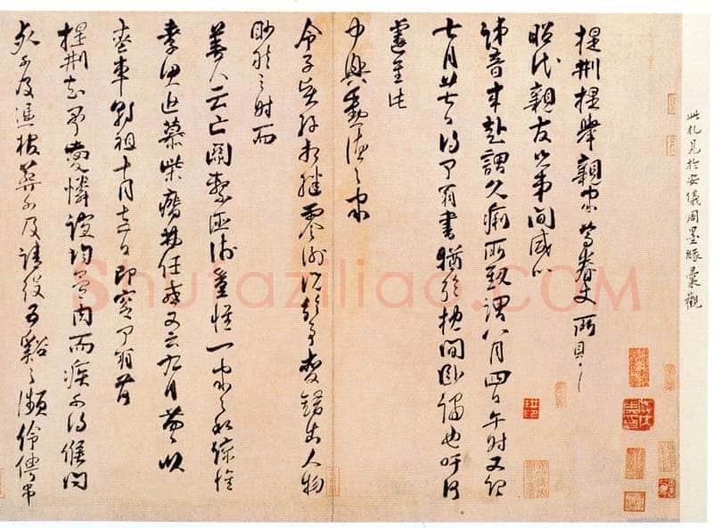 信手拈来尽显书家本色——魏了翁《提刑提举帖》