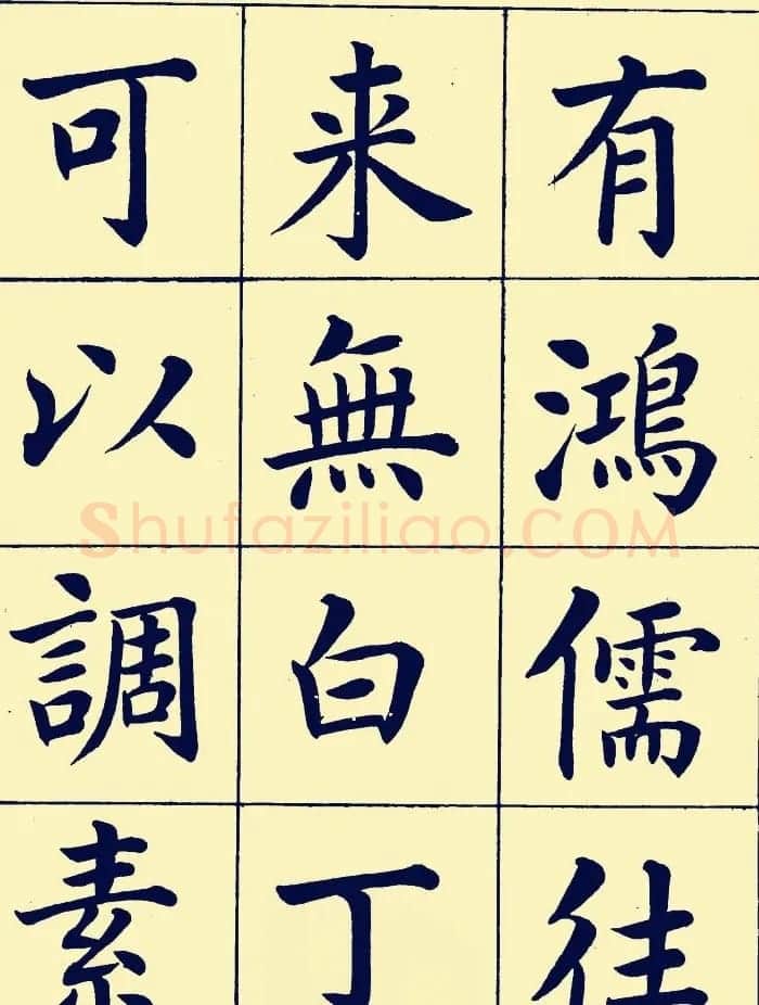 近现代潘龄皋楷书欣赏《陋室铭》 | 书法作品欣赏