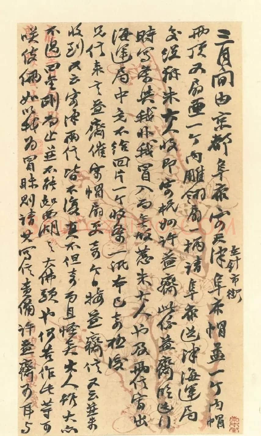 赵之谦致赵曈书札册《撝翁墨妙》 | 书法名家作品欣赏