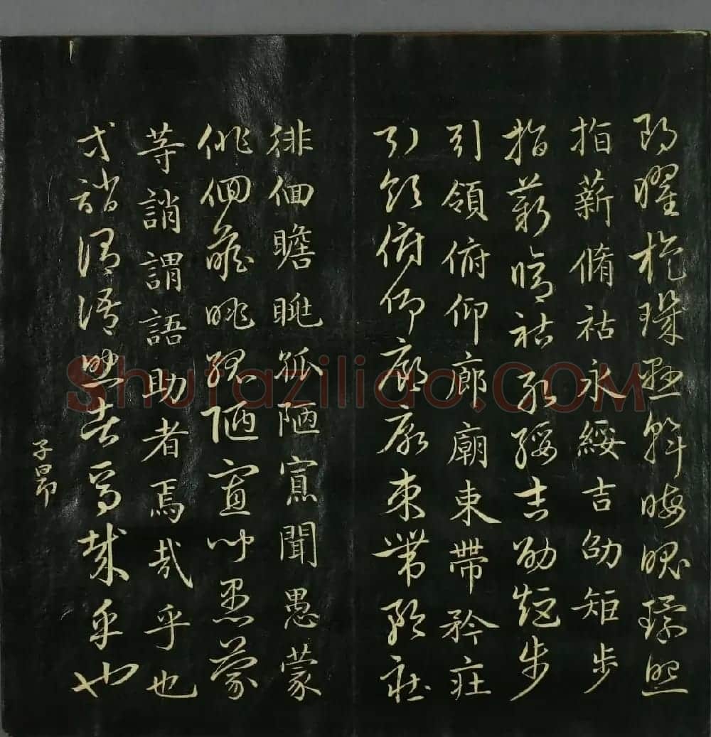 赵子昂书法赏析《真草千字文》高清本 | 名家书法作品赏析