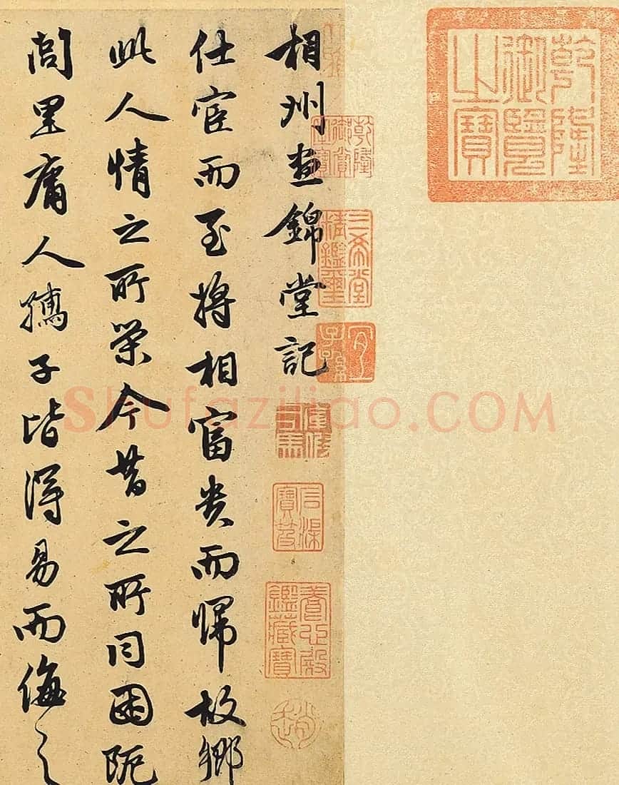 赵孟頫书法长卷《相州昼锦堂记》全文解译 | 书法长卷