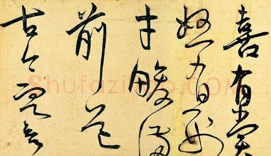 王宠草书作品欣赏《送李愿归盘谷序》 | 书法长卷