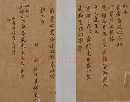文徵明楷书致四叔公、五叔公札页 | 故宫书法类藏品