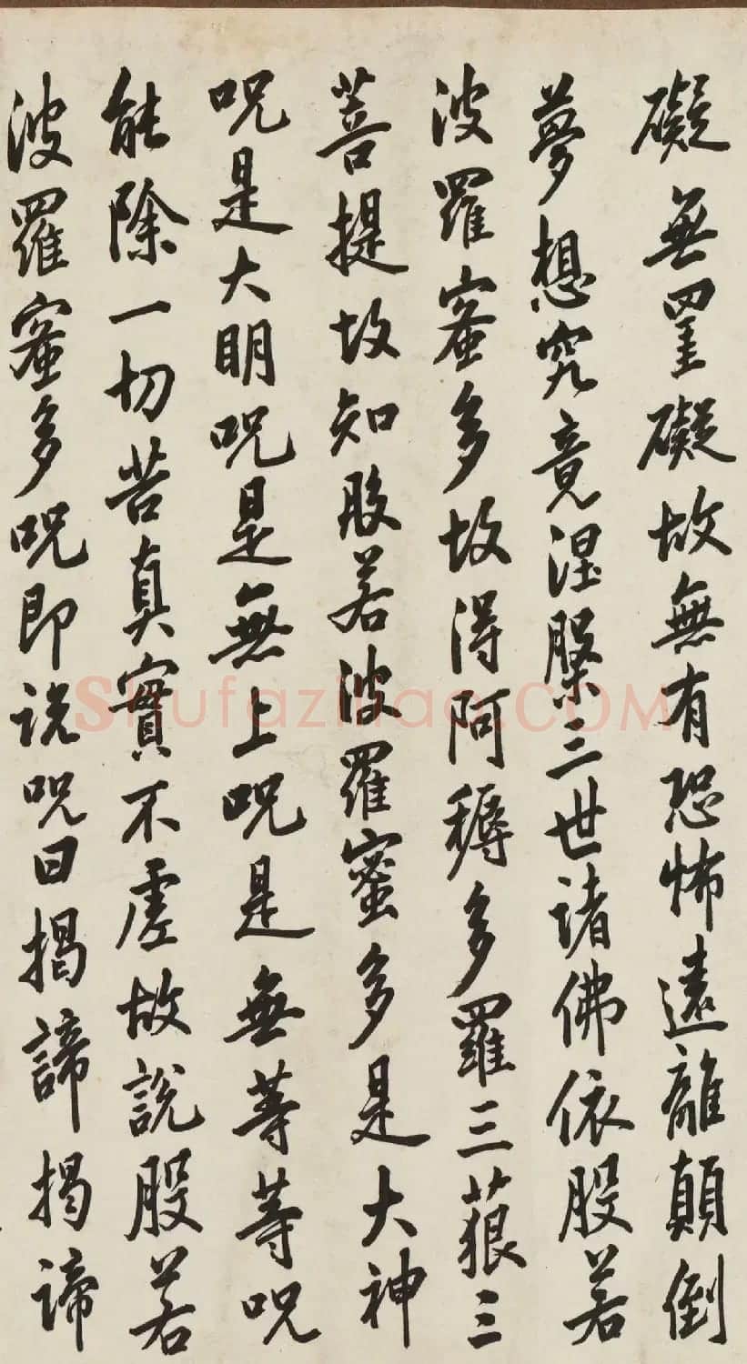 晚清名臣李鸿章书法临圣教序 | 书法作品赏析
