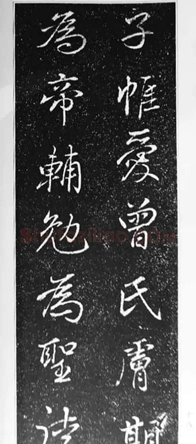 董其昌63岁行书《徐公家训碑》 | 书法碑帖