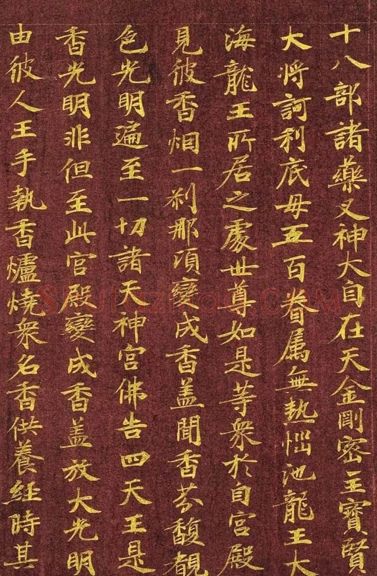 日本写经绝品:金字小楷《金光明最胜王经》第六卷 | 名家书法作品精选