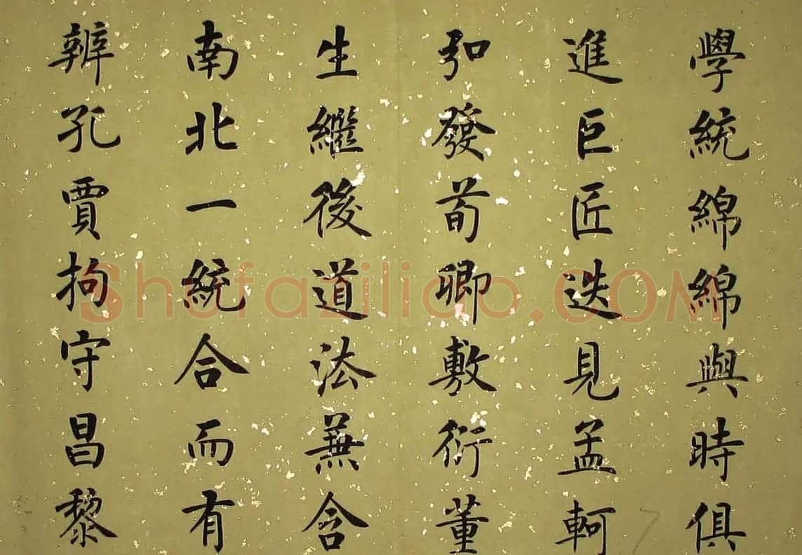 杨涵之楷书册页《祭孔子文》 | 软笔楷书字帖