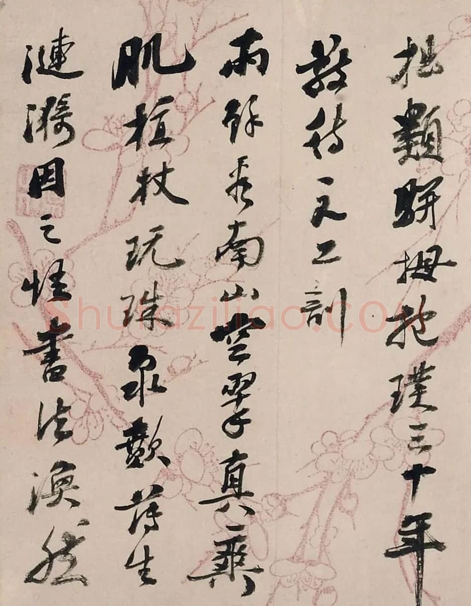 觉罗·崇恩书法墨迹《与何绍基论书诗卷》 | 书法长卷