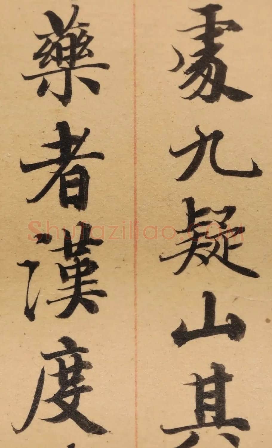 启功26岁节临《唐灵飞经》 | 软笔楷书字帖