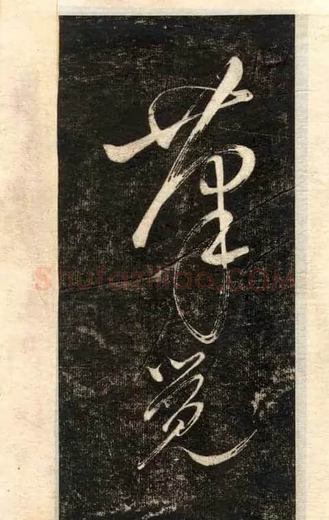 苏轼书法大江东去 | 软笔书法作品