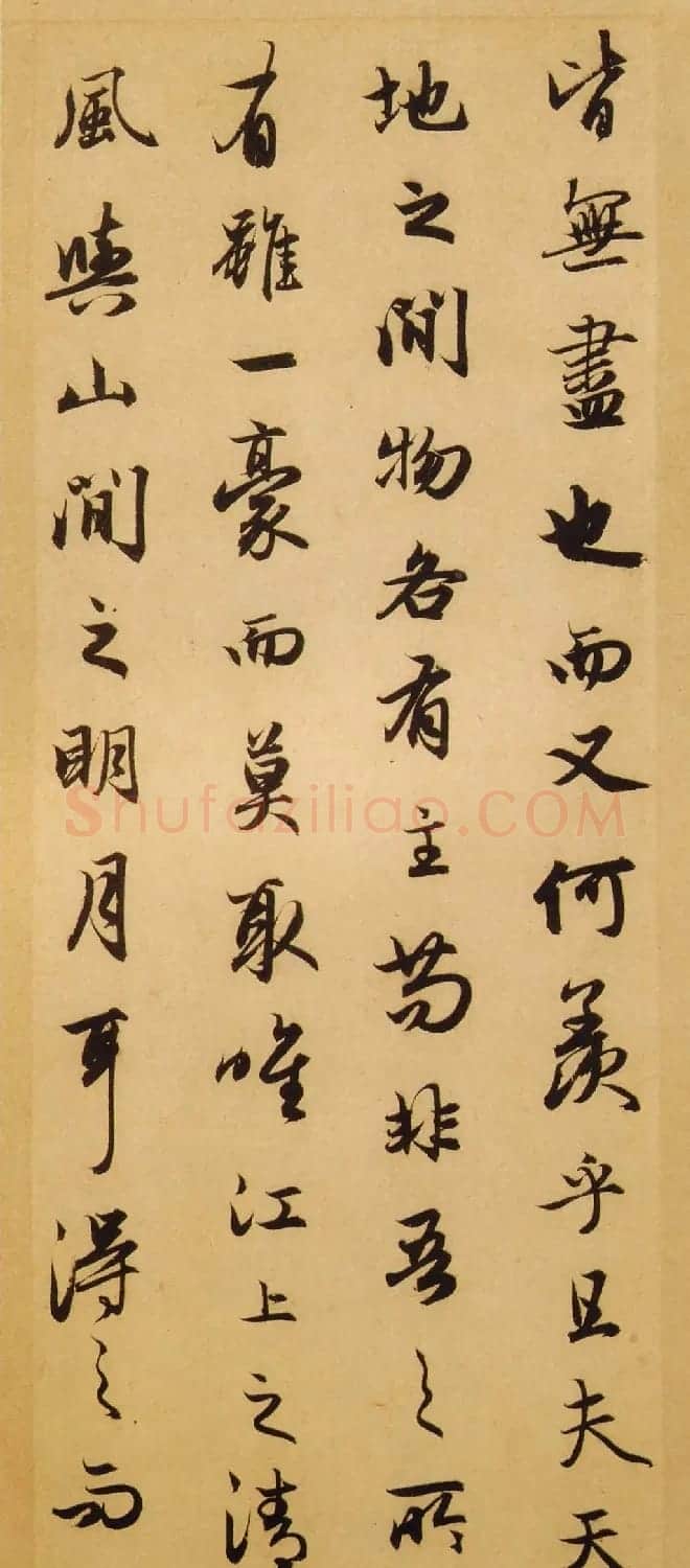 赵孟頫行书欣赏《赤壁二赋帖》高清版 | 名家书法作品精选