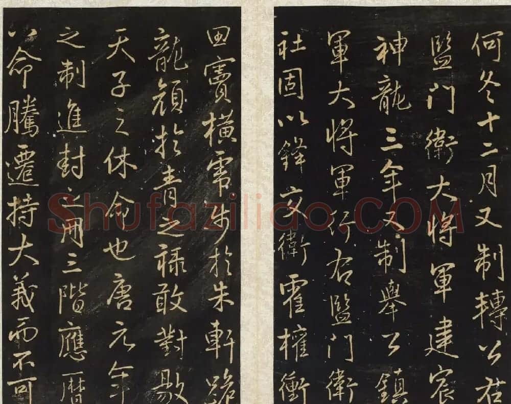 王铎书法碑帖欣赏《拟山园帖》第三、四卷 | 书法碑帖