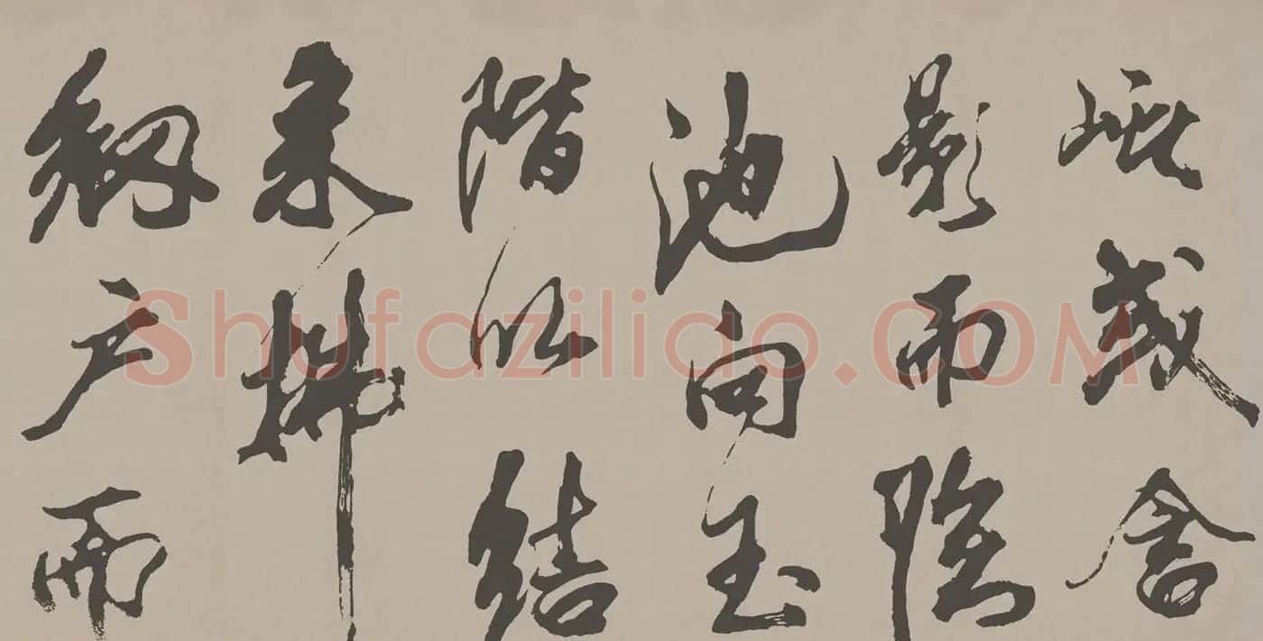 北宋米芾书法梁简文帝梅花赋高清本 | 毛笔书法作品