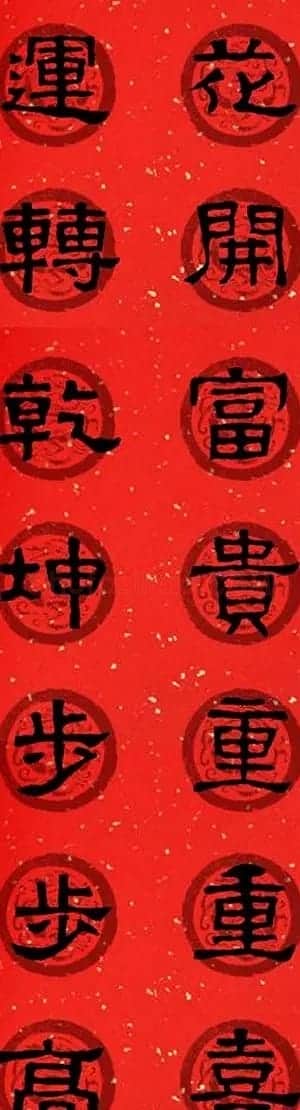 隶书春联欣赏 张迁碑集字七言春联合辑 | 书法名家作品欣赏