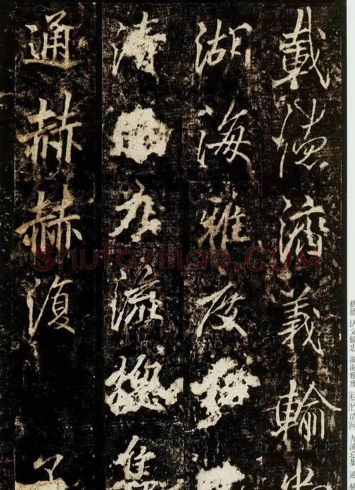 李邕书法欣赏《云麾将军碑》 | 书法碑帖