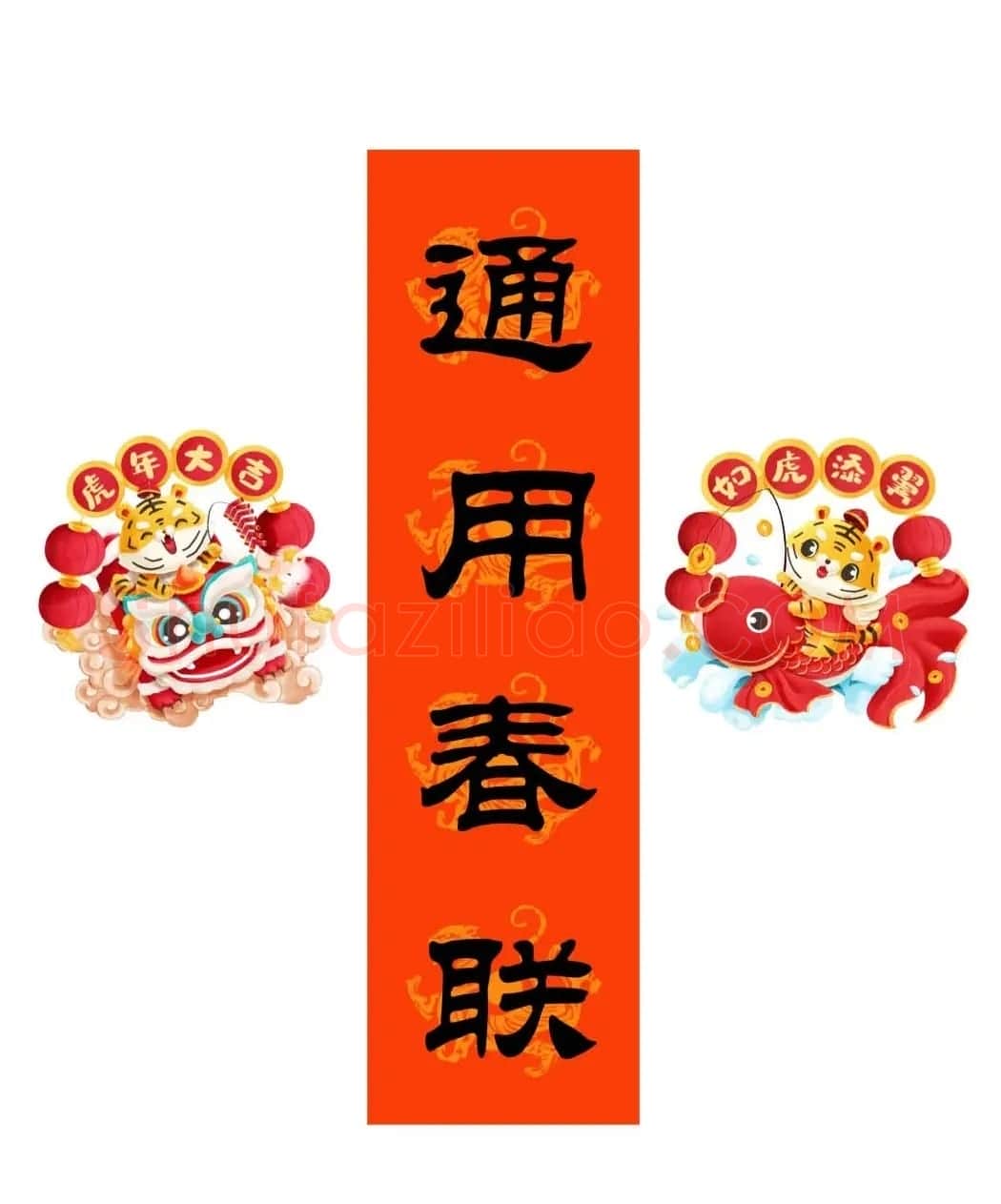 2022年曹全碑集字春联合集（简体版） | 名家书法作品精选