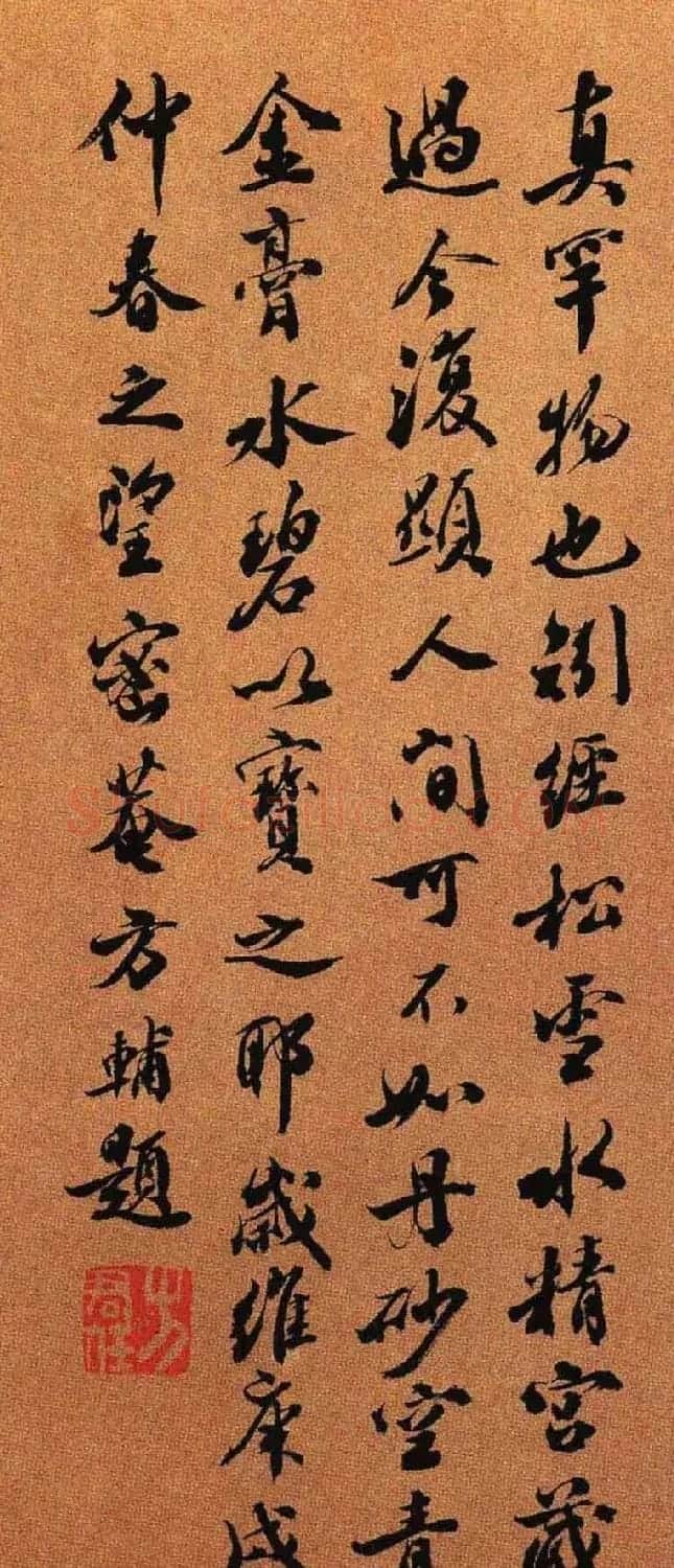 灵山寺藏唐人楷书写兜沙经 | 书法碑帖