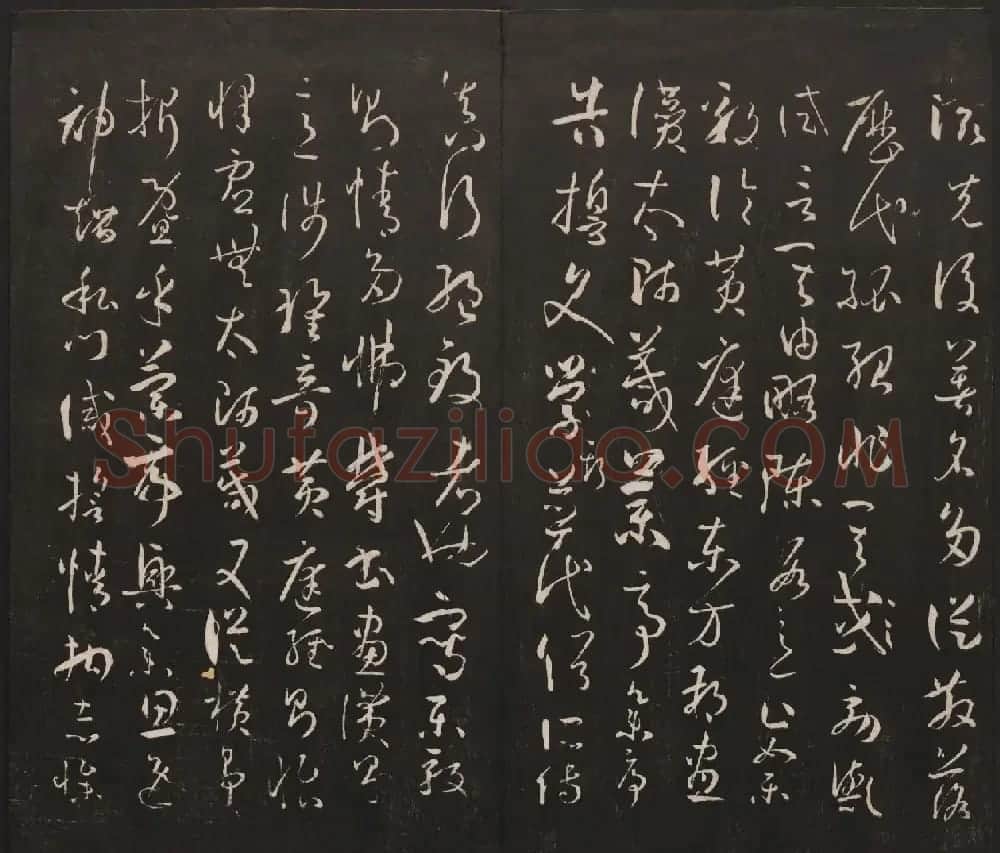邻苏园集帖第三四卷合辑高清书法大图欣赏 | 书法碑帖