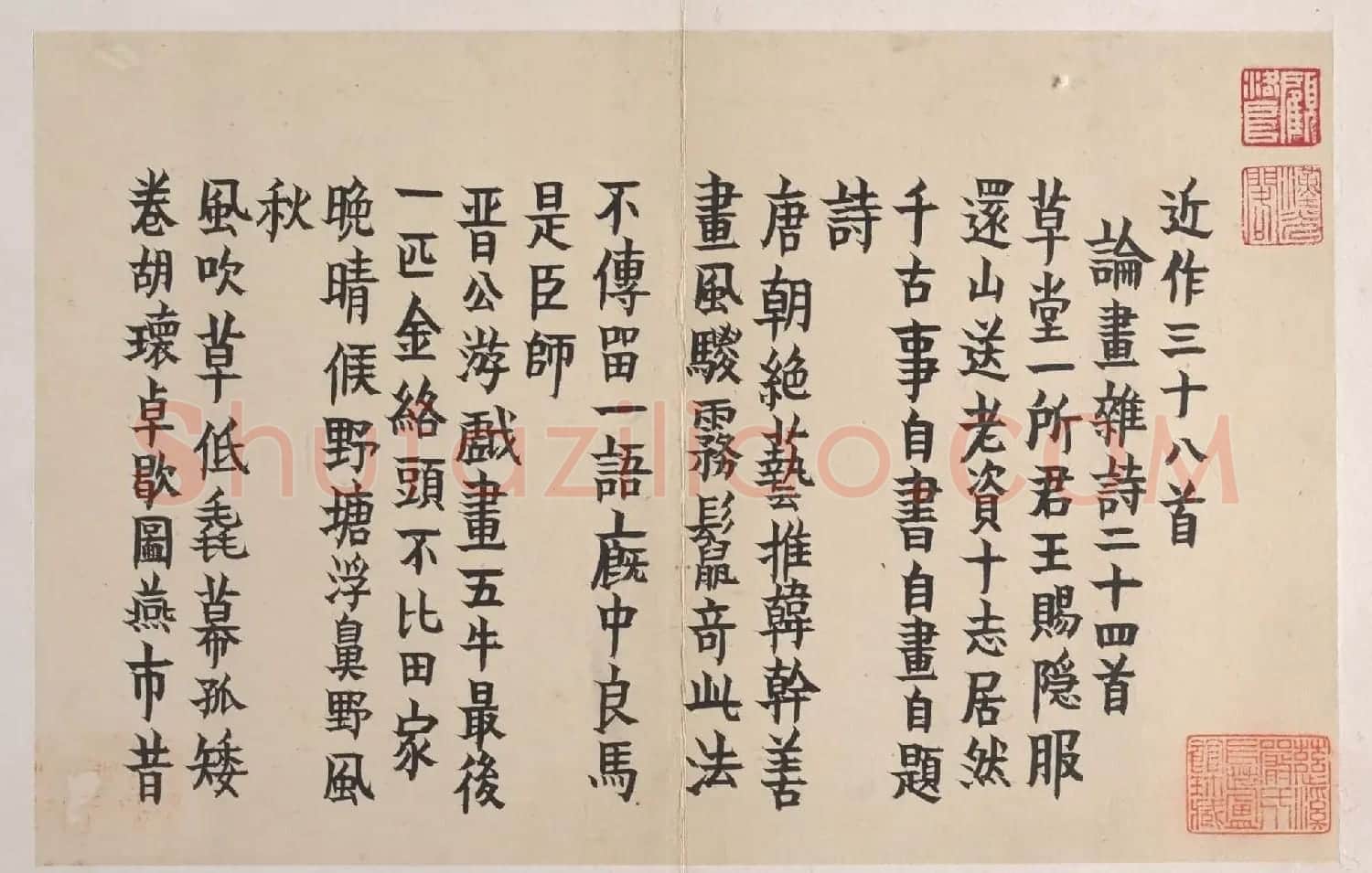 金农书法册页欣赏《近作三十八首》大图 | 软笔书法作品