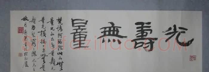 沙曼翁书法作品欣赏 | 软笔书法作品