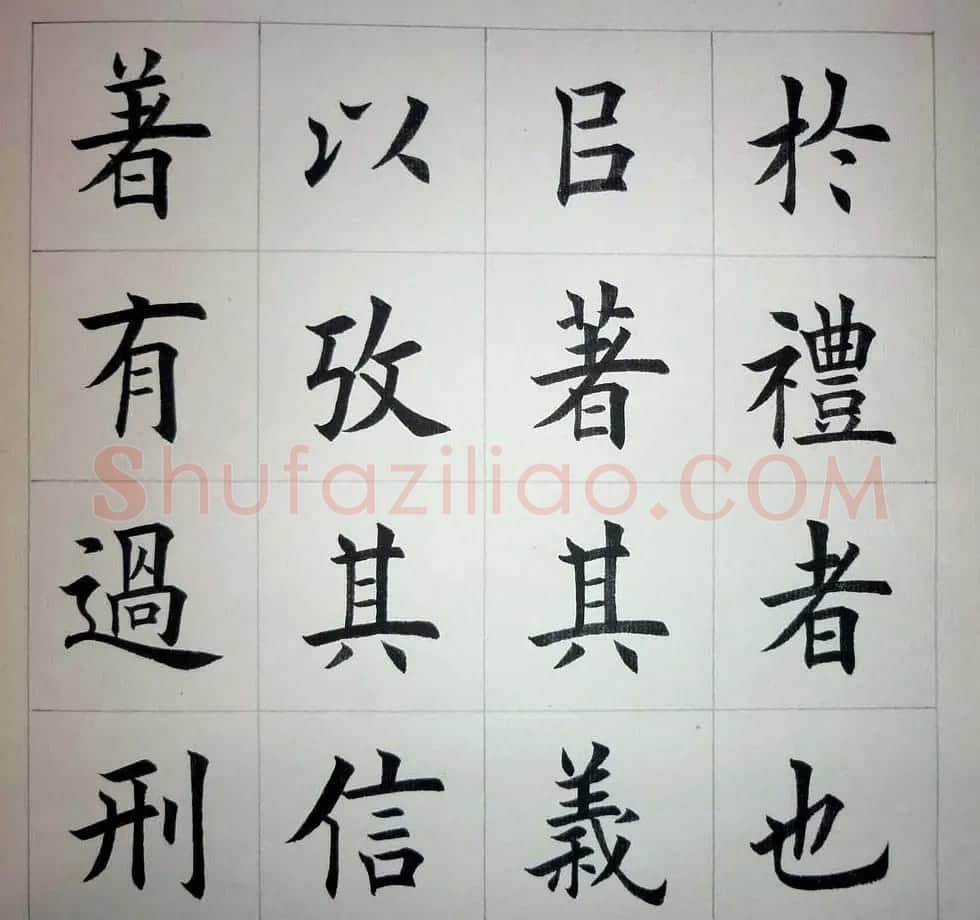 魏国平楷书欣赏《艺林集粹》 | 书法作品精选