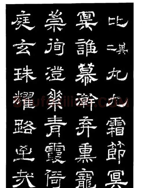 陆尚宾隶书欣赏《杨孝恭碑》 | 毛笔隶书字帖