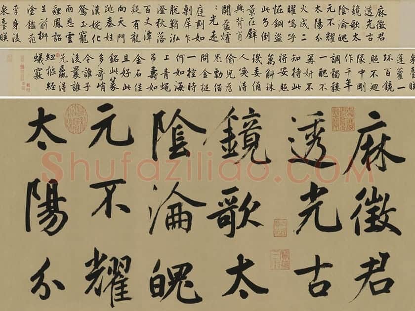 鲜于枢行楷书《麻徵君透光古镜歌》数字合卷版
