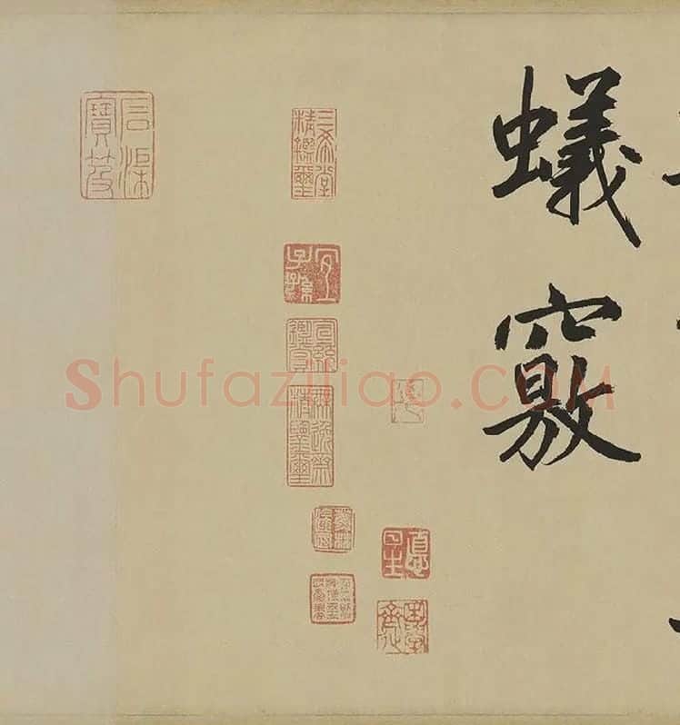 鲜于枢楷书《麻徵君透光古镜歌》卷 (1)