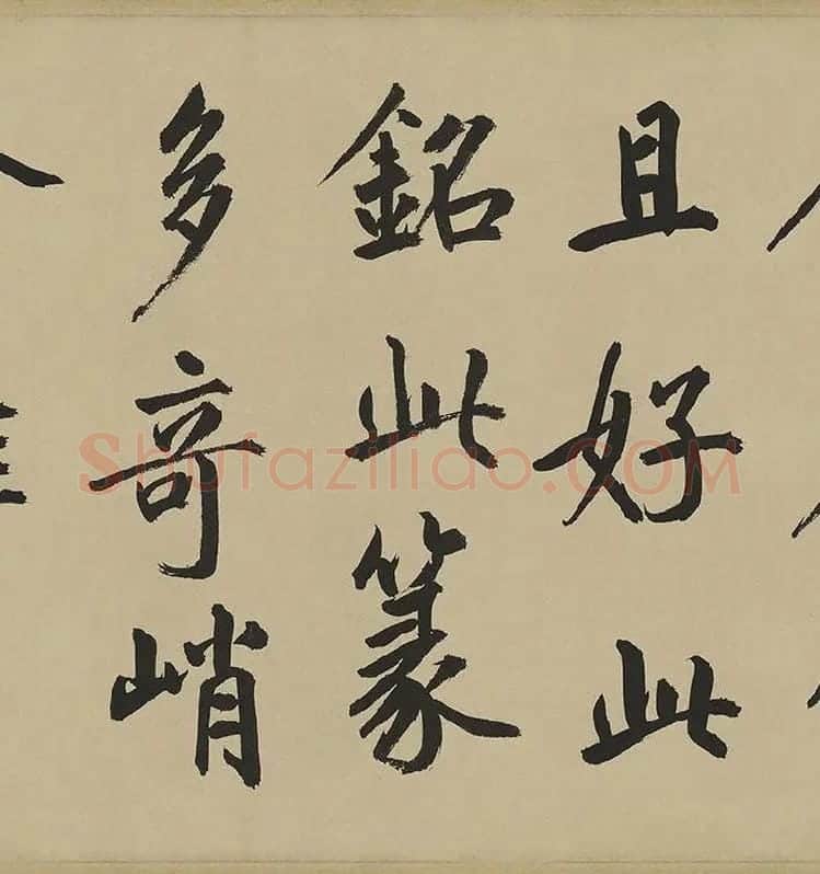 鲜于枢楷书《麻徵君透光古镜歌》卷 (3)