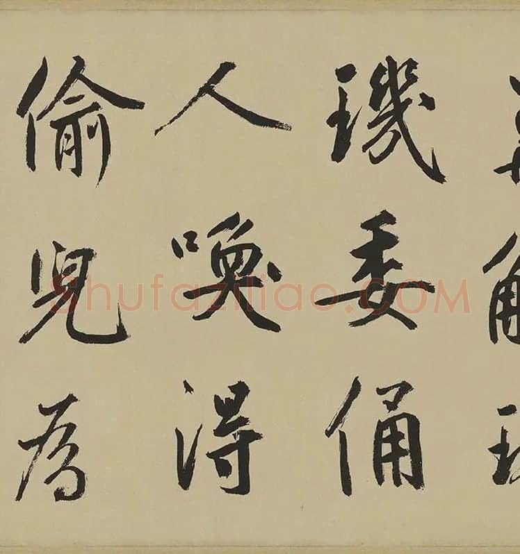 鲜于枢楷书《麻徵君透光古镜歌》卷 (6)