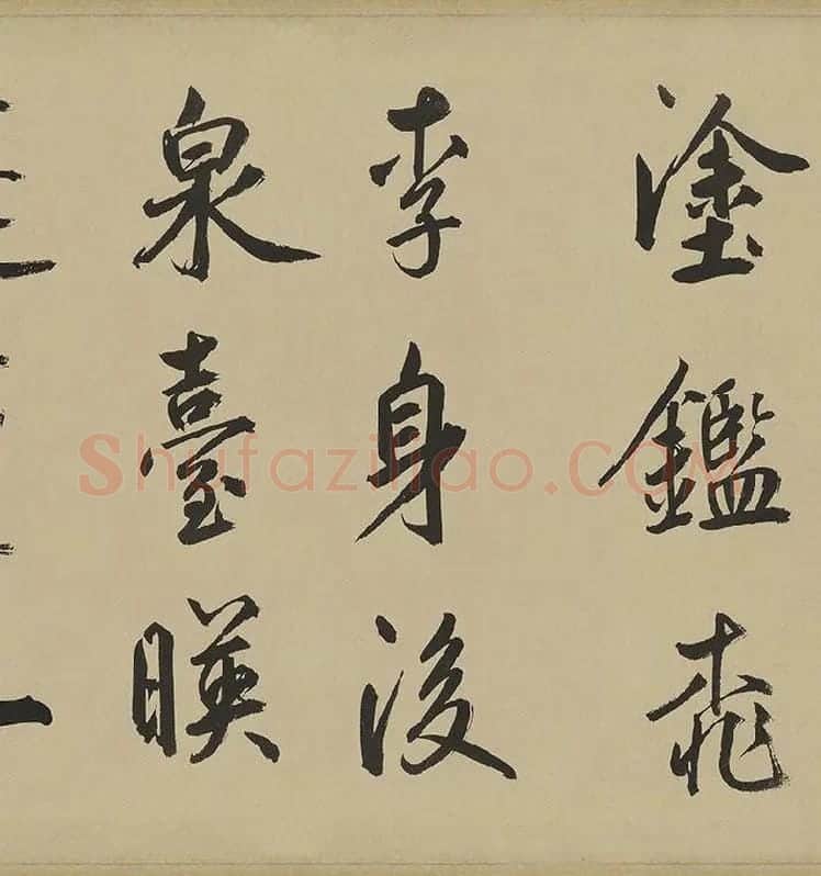 鲜于枢楷书《麻徵君透光古镜歌》卷 (10)