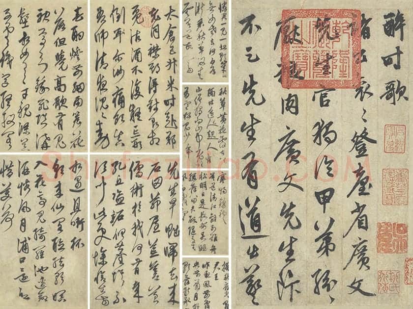 鲜于枢行草书《行草真迹》8开册页