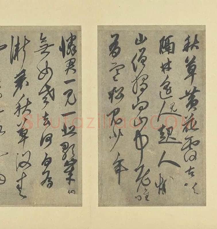 鲜于枢行草书法《行草真迹册》高清大图册页_04