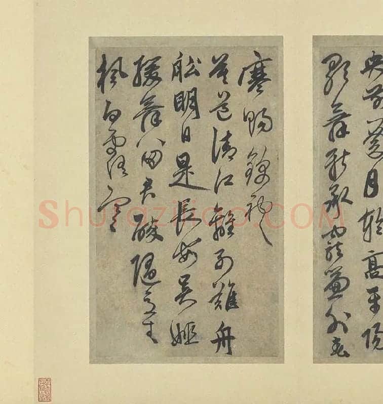 鲜于枢行草书法《行草真迹册》高清大图册页_05