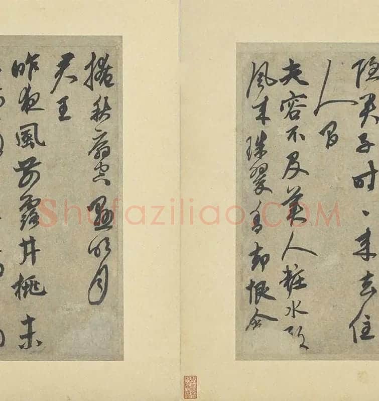 鲜于枢行草书法《行草真迹册》高清大图册页_06