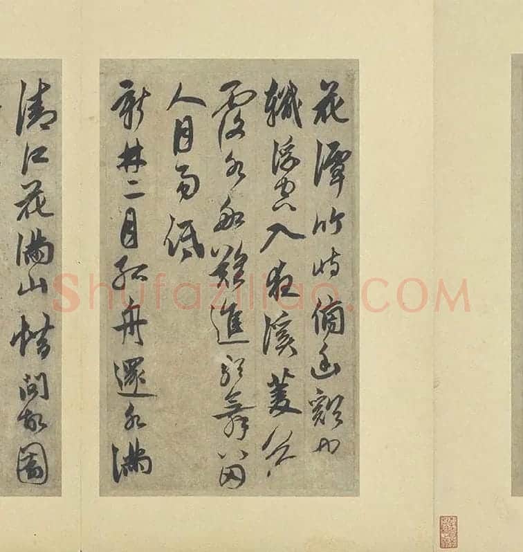 鲜于枢行草书法《行草真迹册》高清大图册页_07