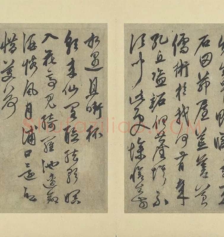 鲜于枢行草书法《行草真迹册》高清大图册页_08