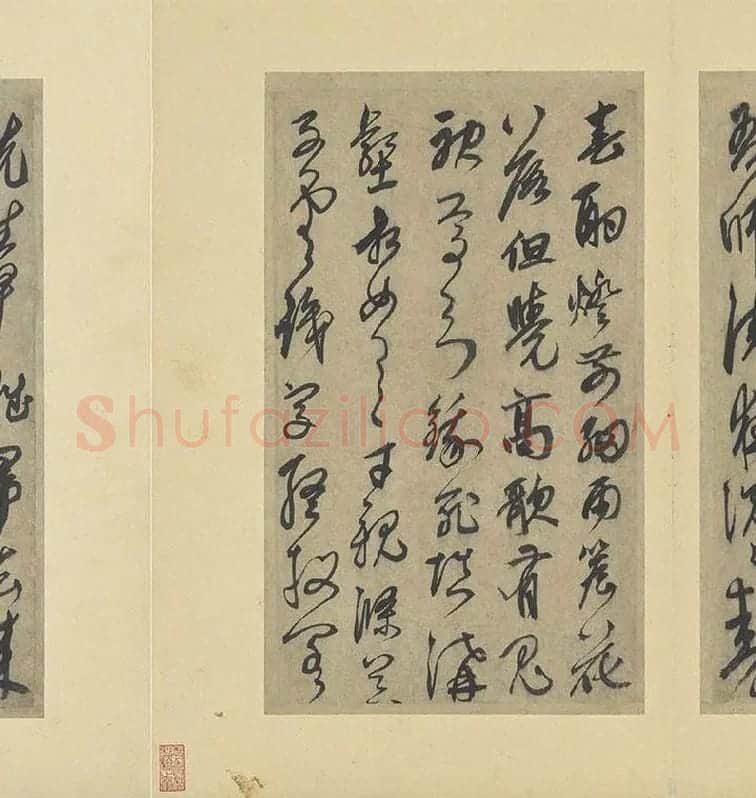 鲜于枢行草书法《行草真迹册》高清大图册页_09