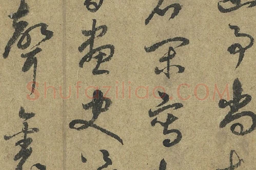 元鲜于枢草书《书七言绝句二首》局部 (2)