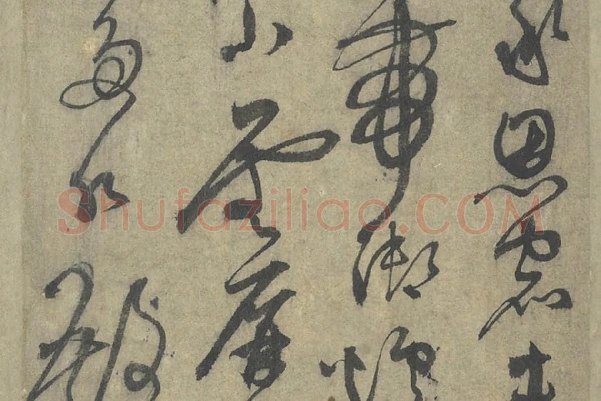 鲜于枢行草书《行草真迹》8开册页局部 (5)