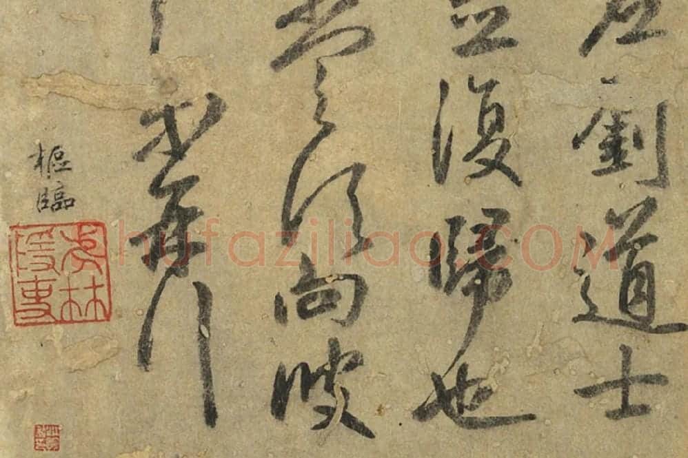 鲜于枢《临王献之鹅群帖》局部 (3)