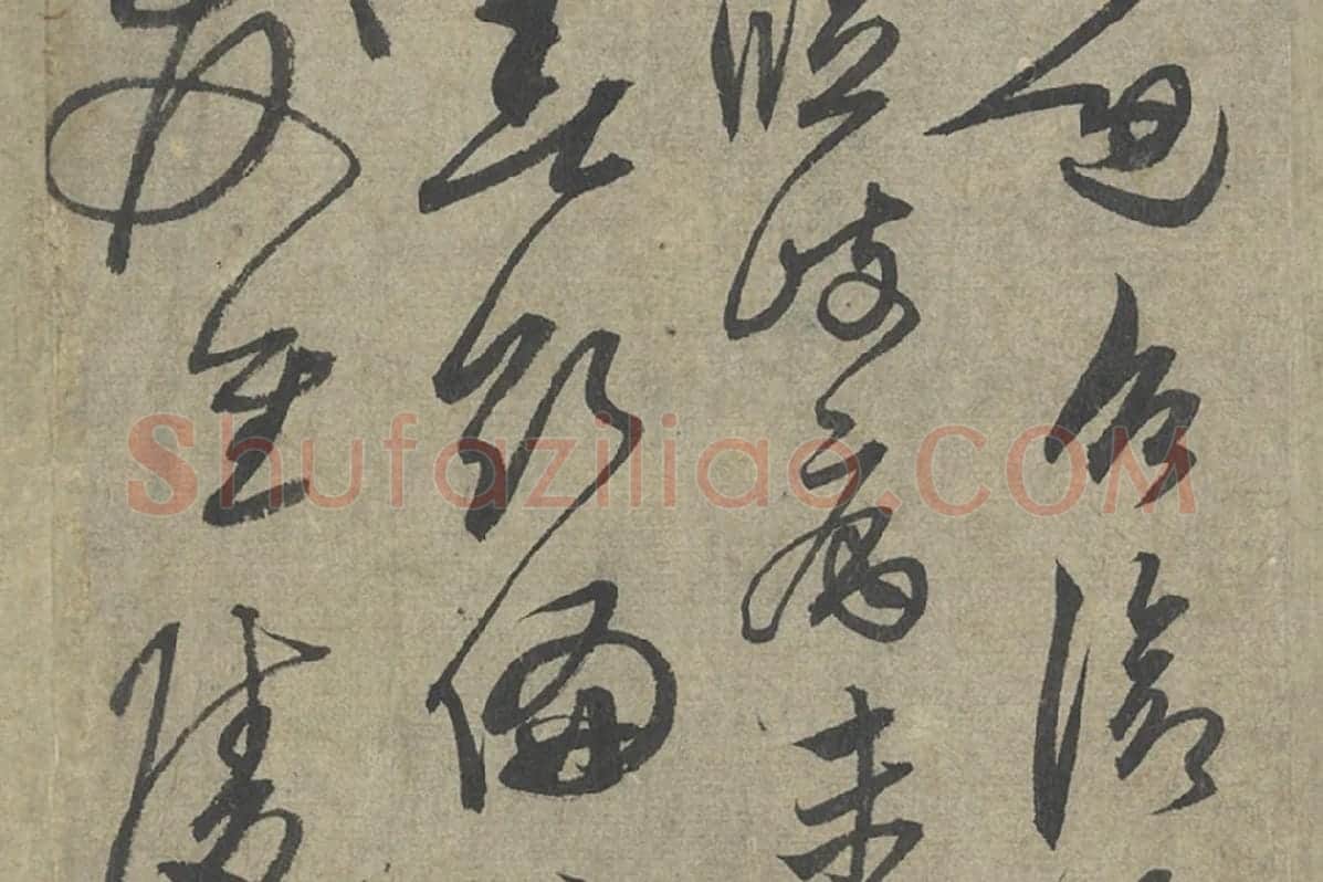 鲜于枢行草书《行草真迹》8开册页局部 (6)