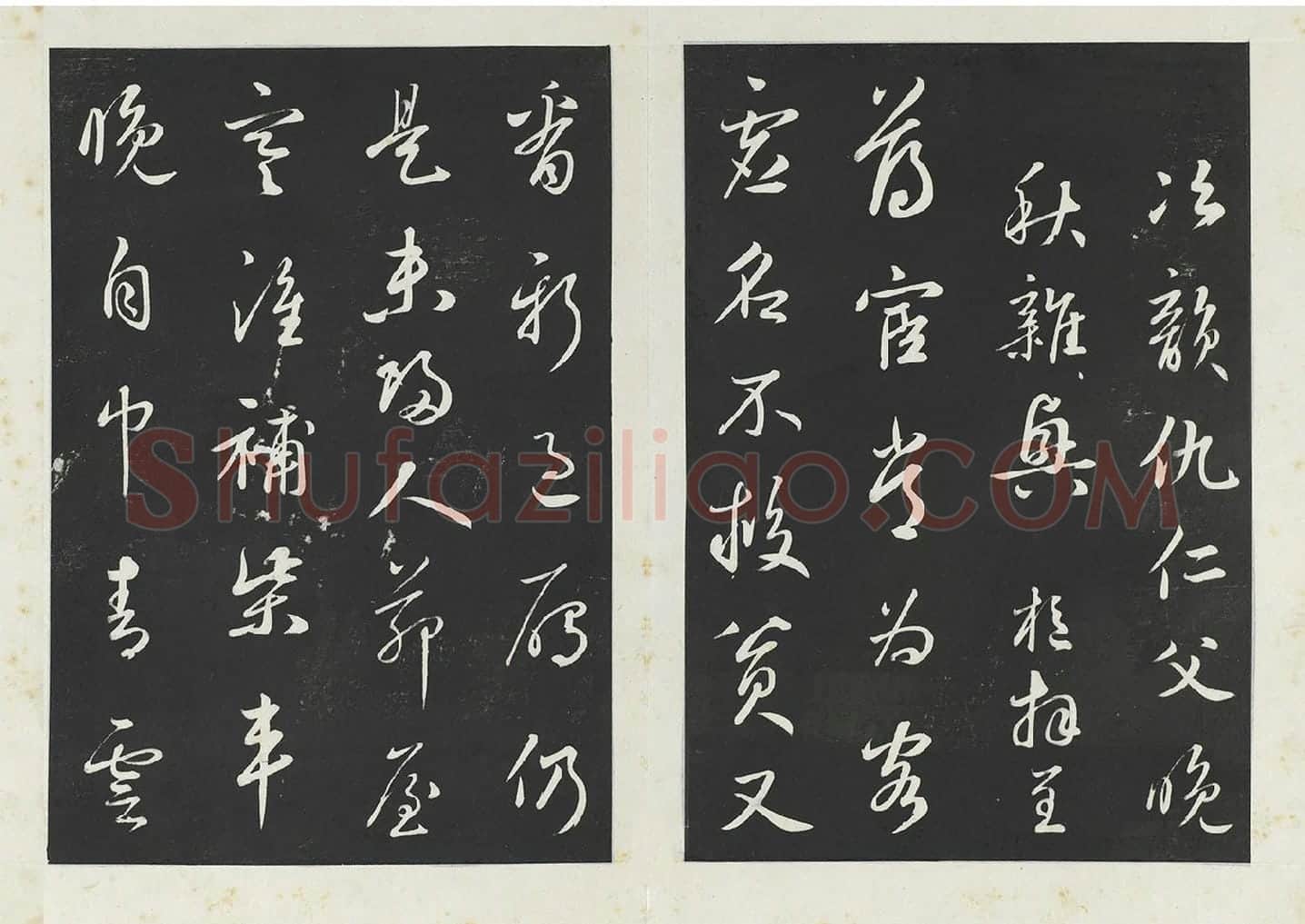 鲜于枢行草书《次韵仇仁父晚秋杂兴诗》三希堂法帖墨拓